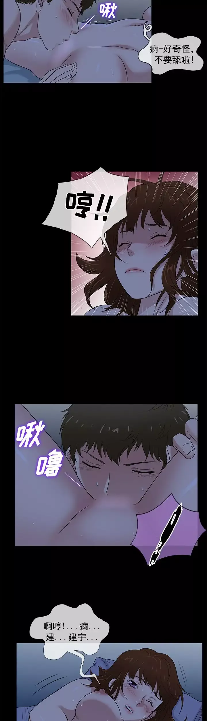 老婆回来了-第40话 - 图片 18