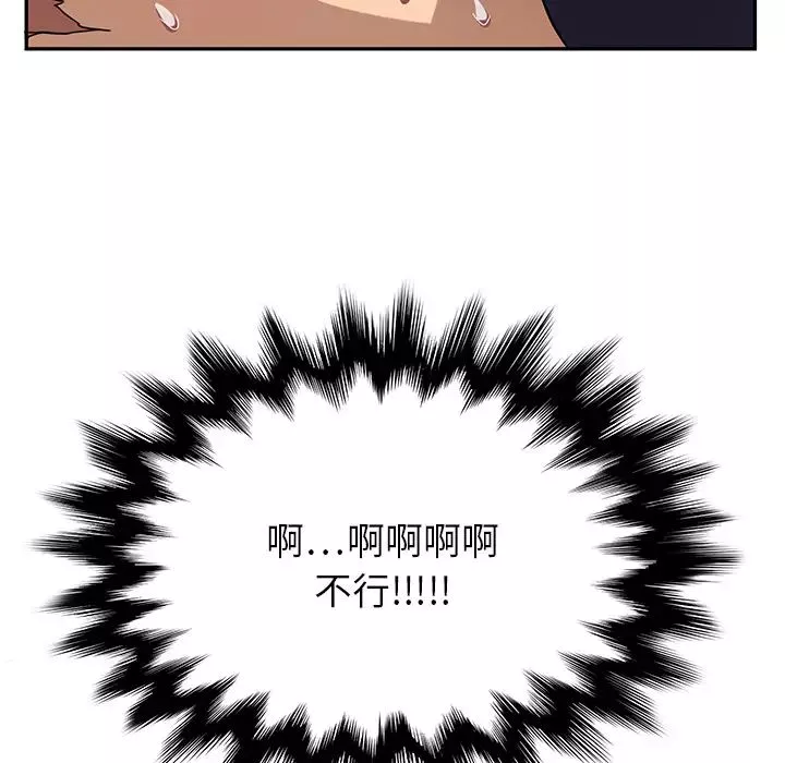 继母-第3话 - 图片 192