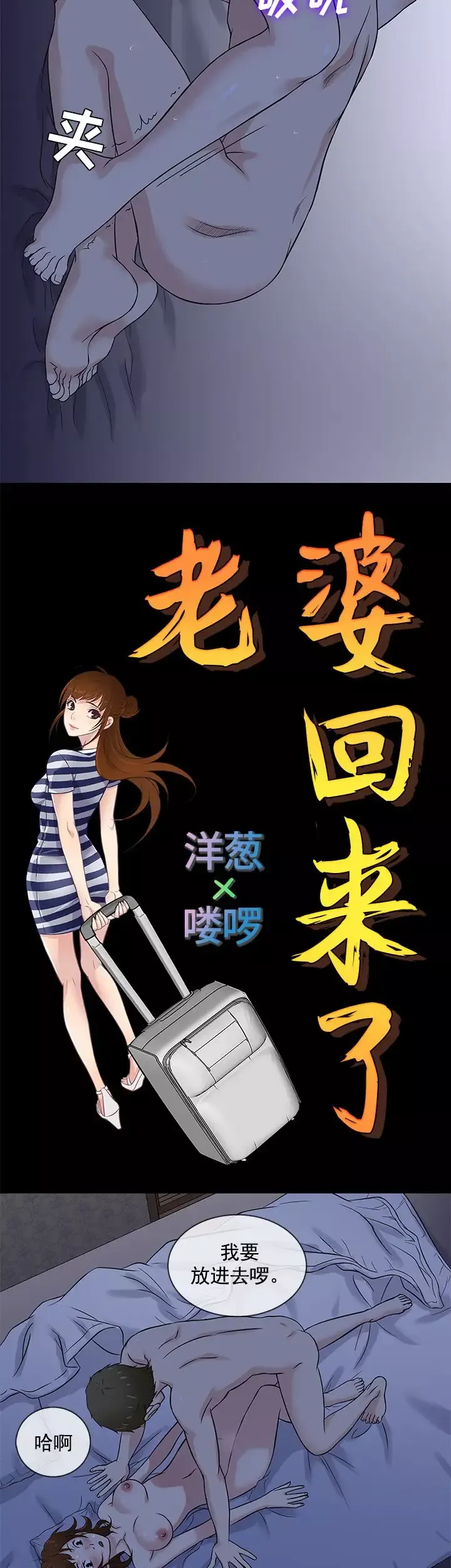 老婆回來了第40话