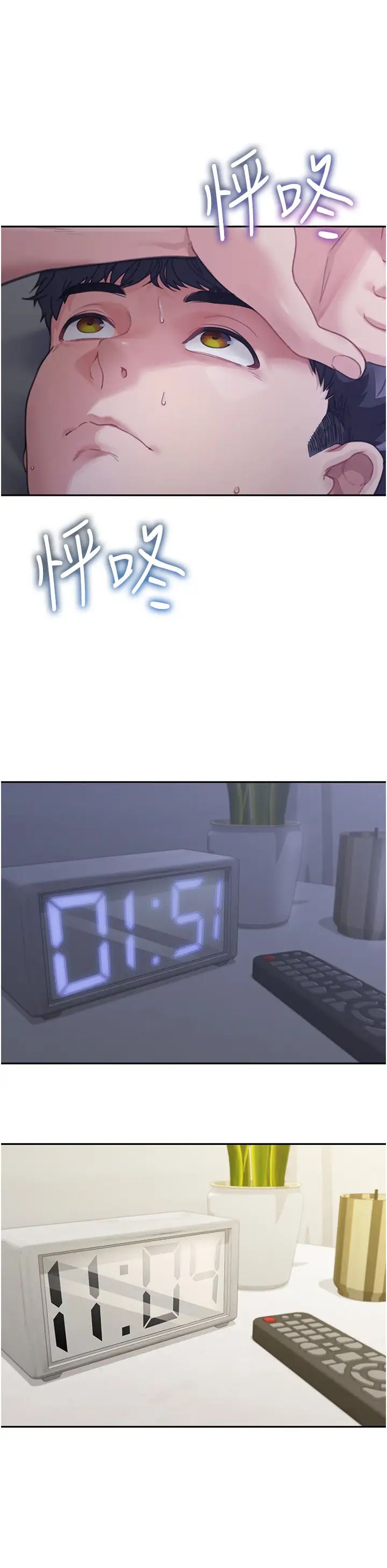 童顏繼母第2話-我們可以一起「做」