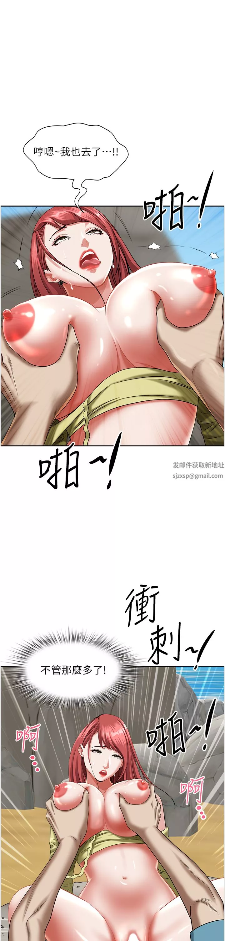 霸佔人妻第70話-被別人上卻想著俊碩的巨根