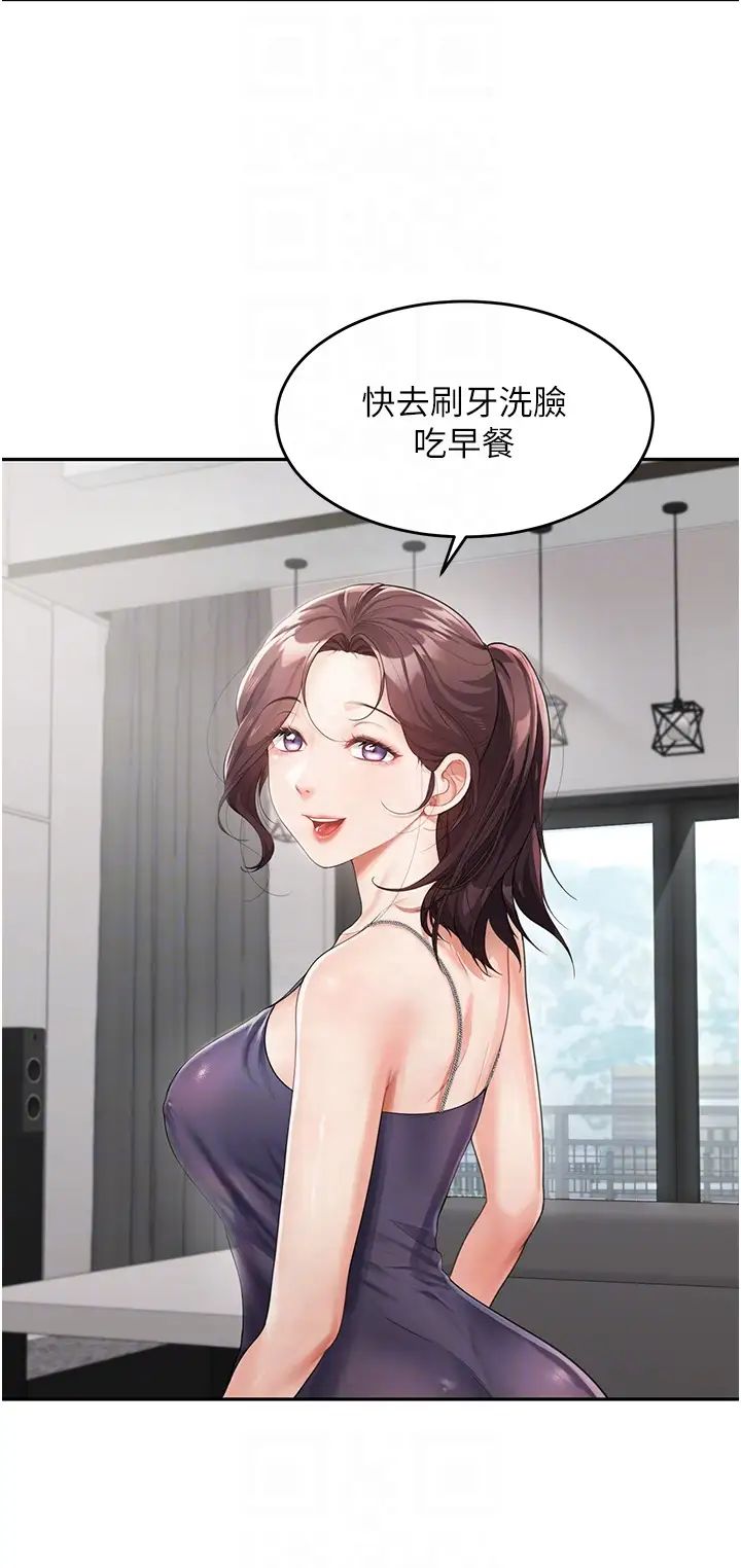 童颜继母第2话-我们可以一起「做」