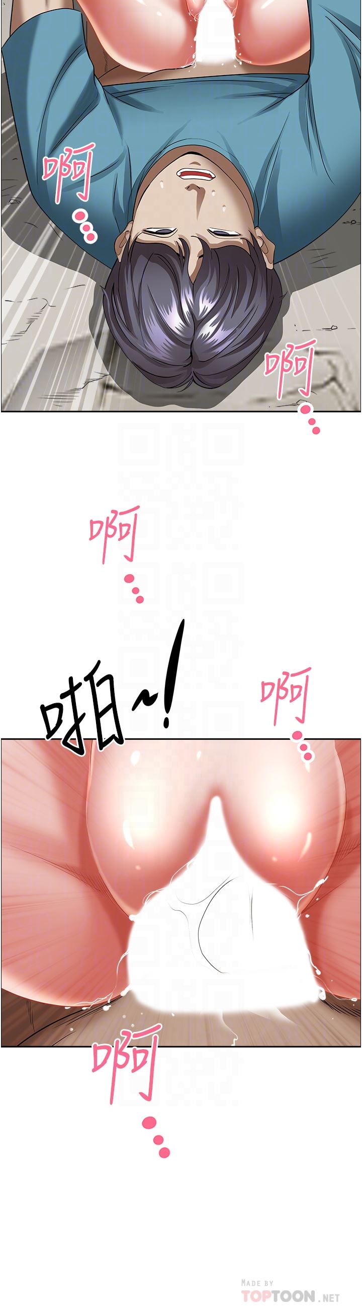 霸佔人妻第70話-被別人上卻想著俊碩的巨根