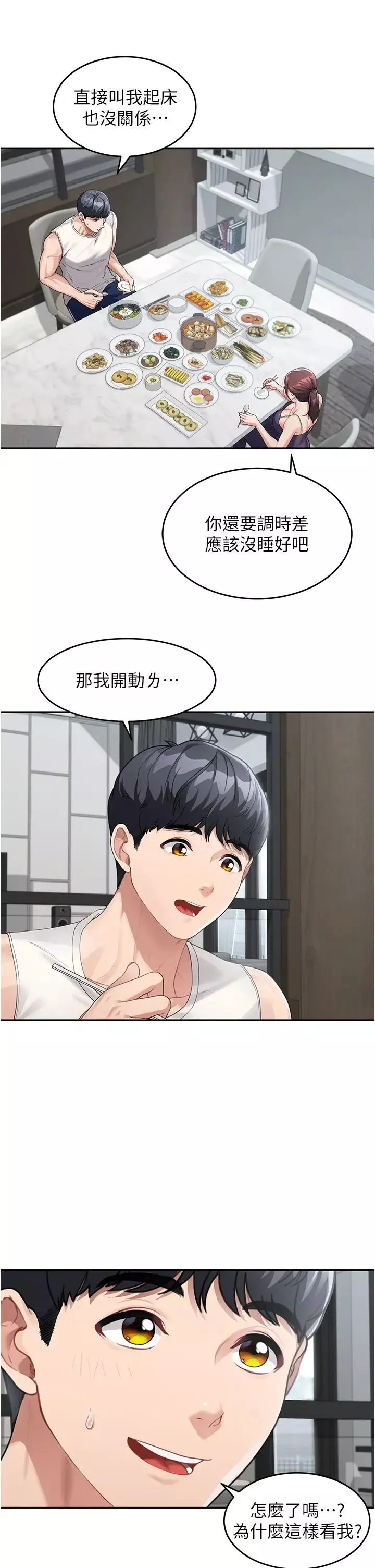 童顏繼母第2話-我們可以一起「做」