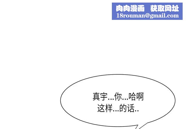 继母第4话