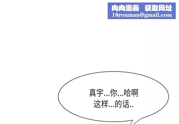 继母-第4话 - 图片 1