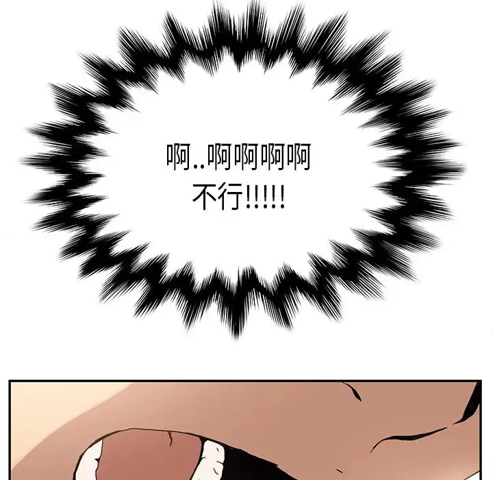 繼母第4话