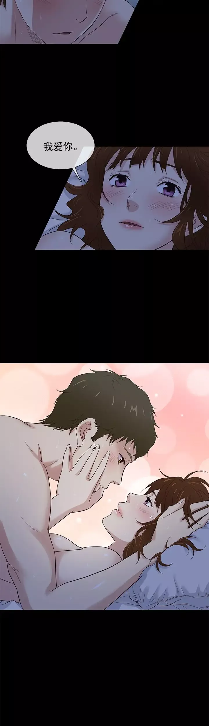 老婆回来了-第40话 - 图片 26