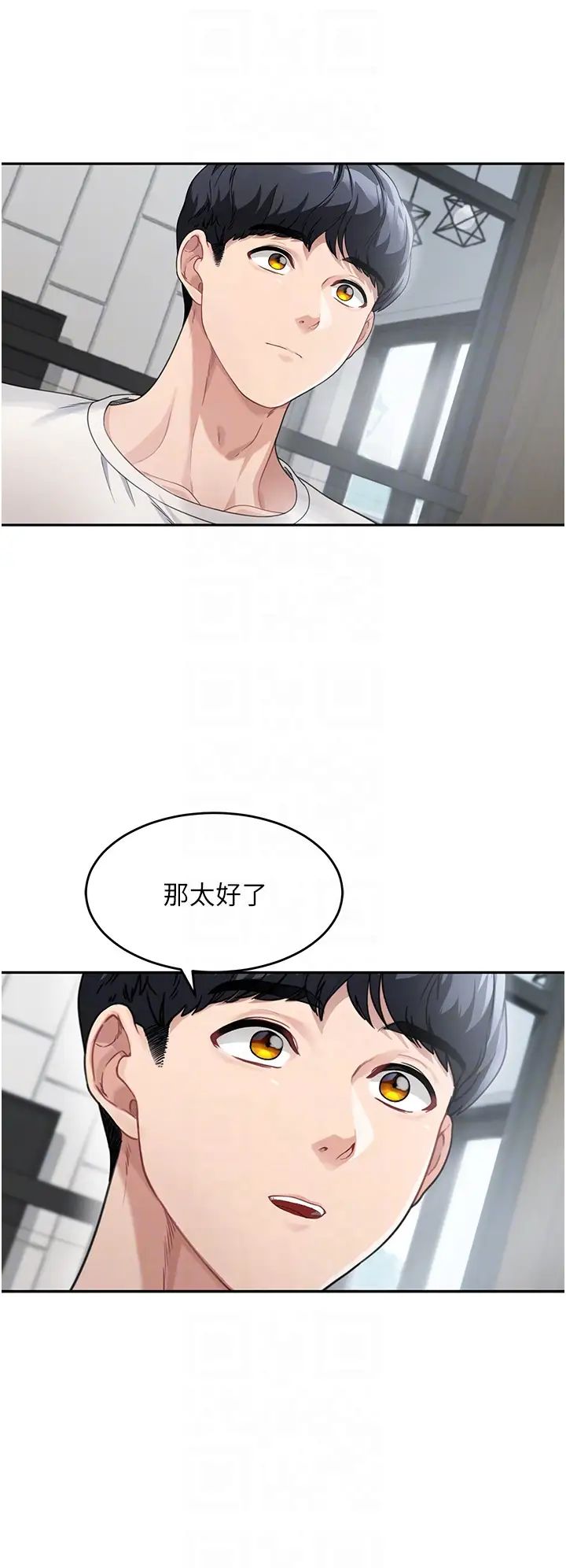 童颜继母第2话-我们可以一起「做」