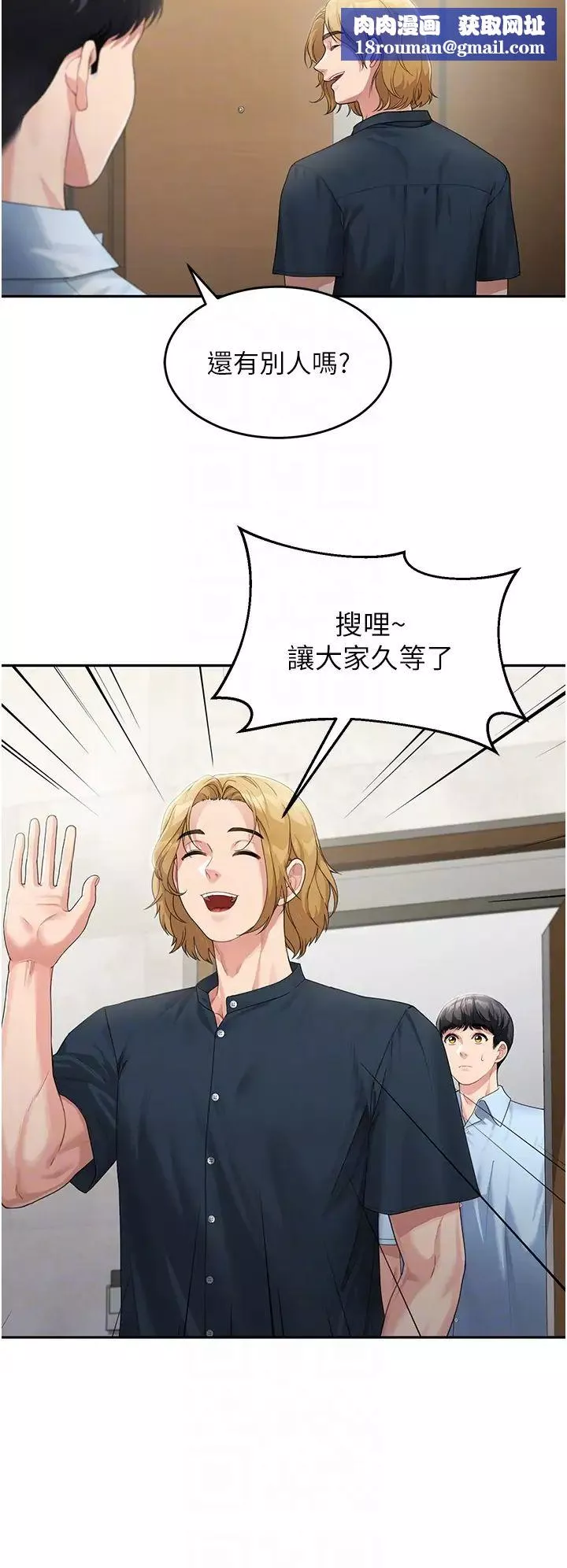 童颜继母-第2话-我们可以一起「做」 - 图片 22
