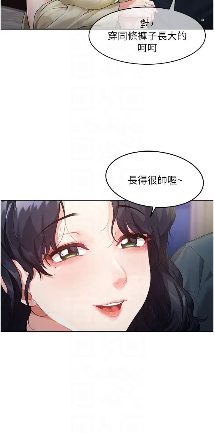 童颜继母第2话-我们可以一起「做」