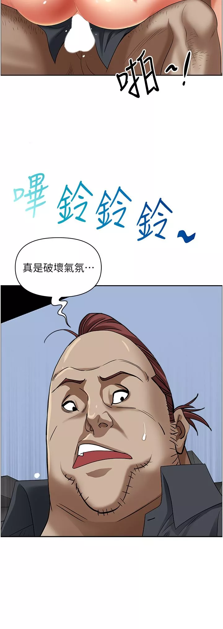 霸佔人妻第70話-被別人上卻想著俊碩的巨根