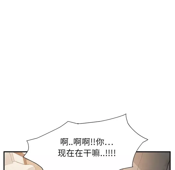 继母-第4话 - 图片 14
