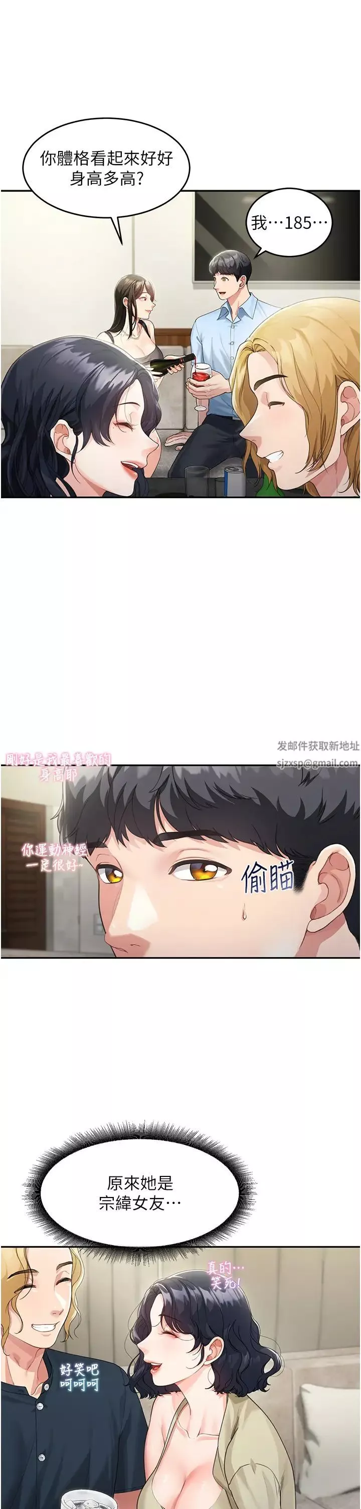 童颜继母-第2话-我们可以一起「做」 - 图片 27