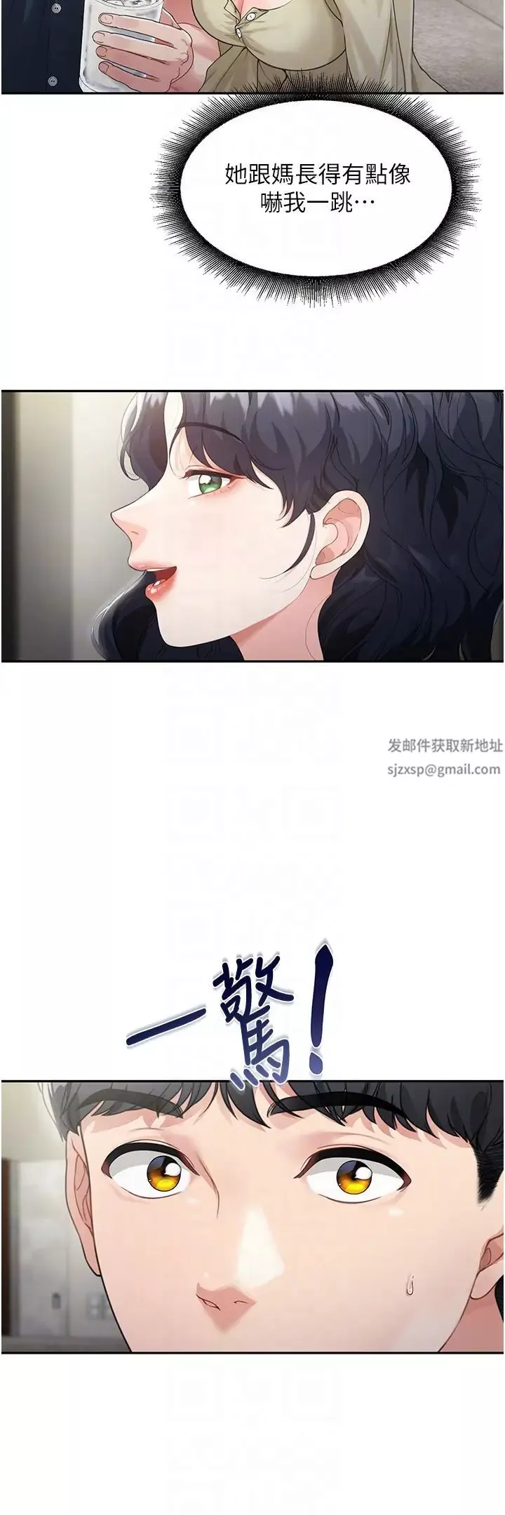童颜继母-第2话-我们可以一起「做」 - 图片 28