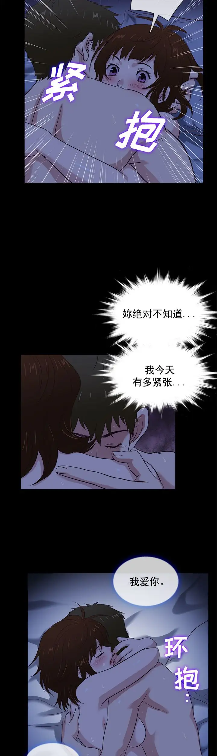 老婆回来了第41话