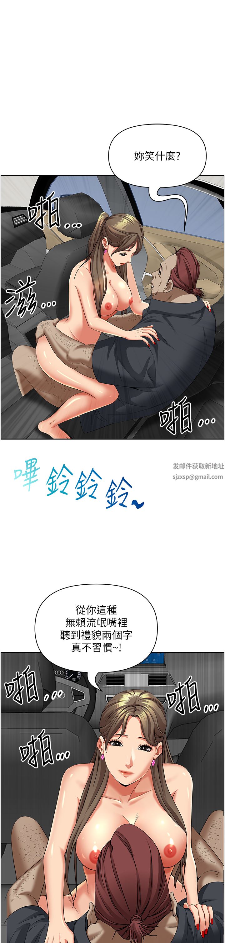 霸佔人妻第70話-被別人上卻想著俊碩的巨根