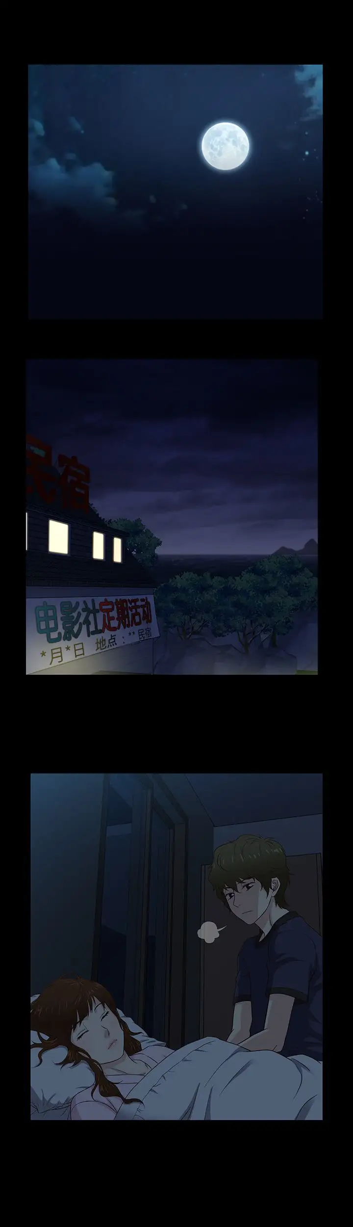 老婆回来了第41话