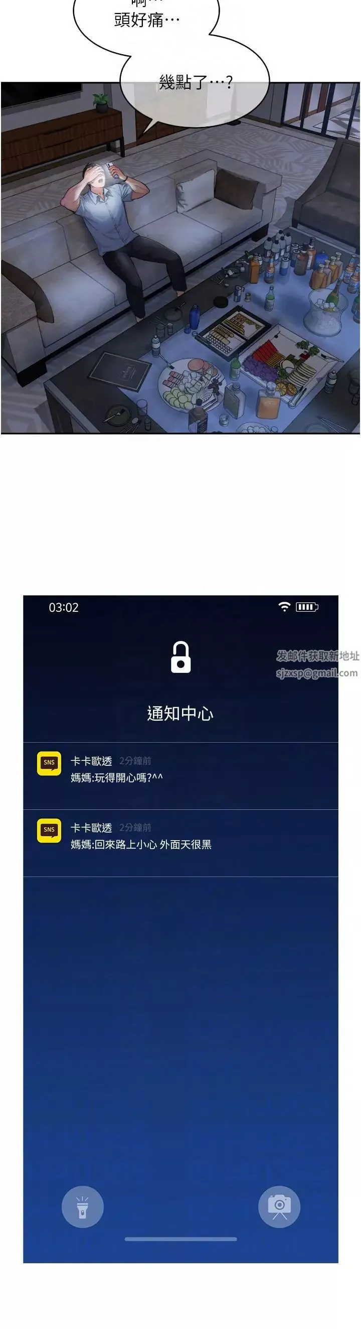 童颜继母-第2话-我们可以一起「做」 - 图片 32