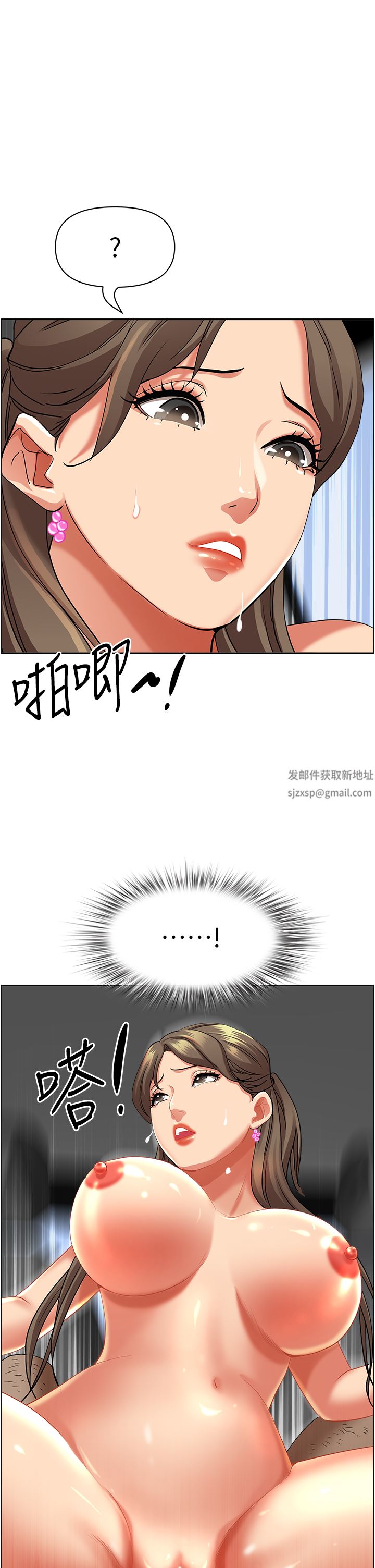 霸占人妻第70话-被别人上却想着俊硕的巨根