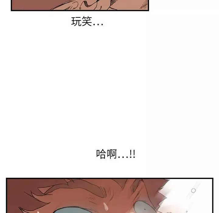 继母-第4话 - 图片 19