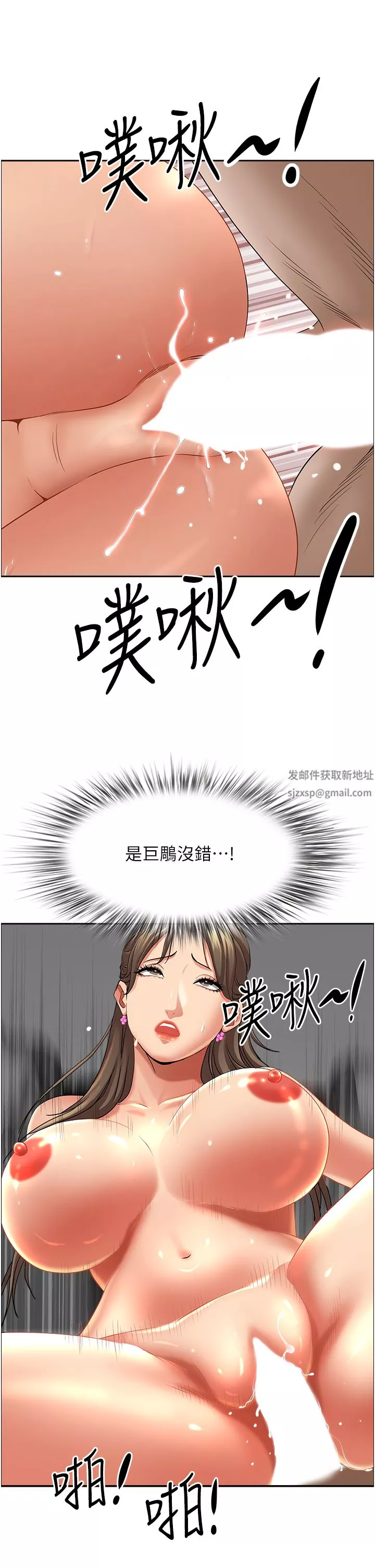 霸佔人妻第70話-被別人上卻想著俊碩的巨根