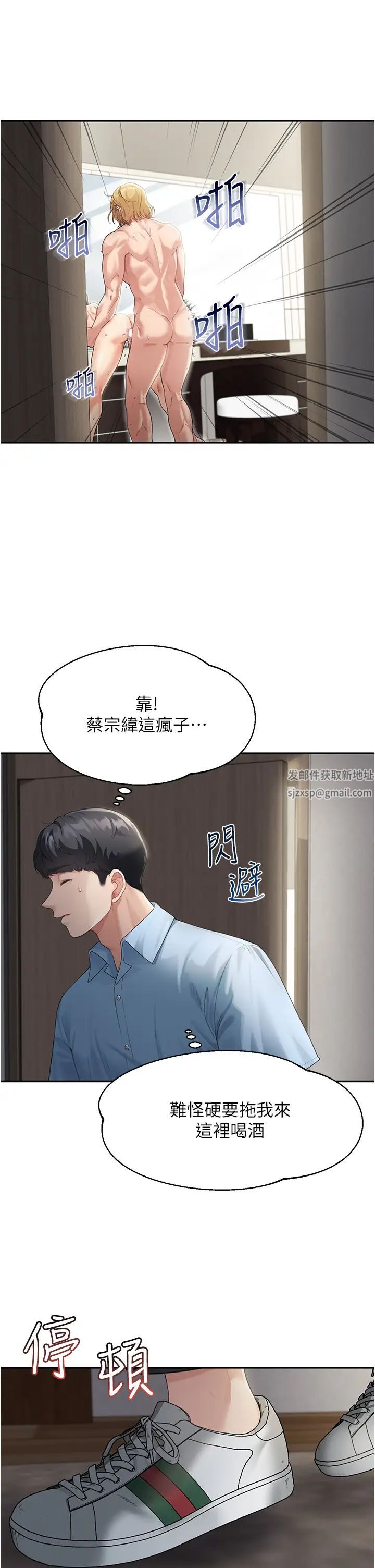 童颜继母第2话-我们可以一起「做」