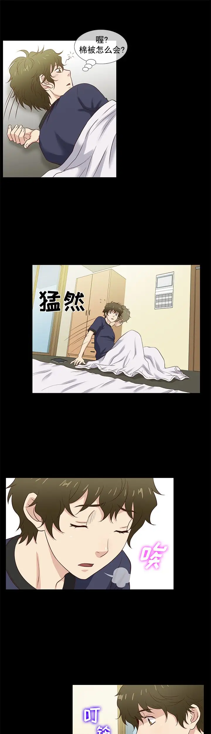 老婆回来了第41话