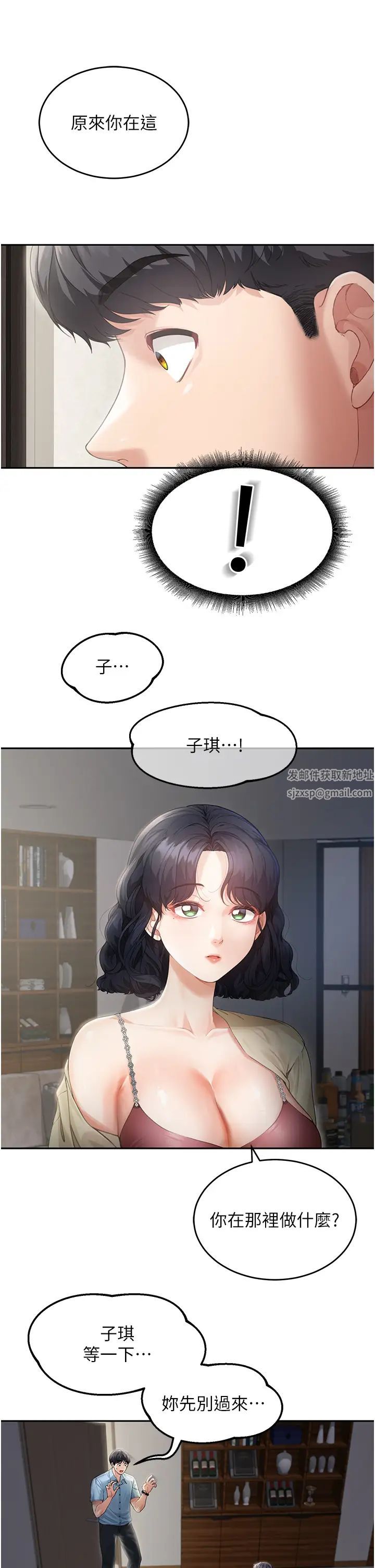 童颜继母第2话-我们可以一起「做」