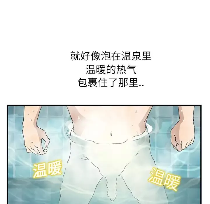 继母-第4话 - 图片 26