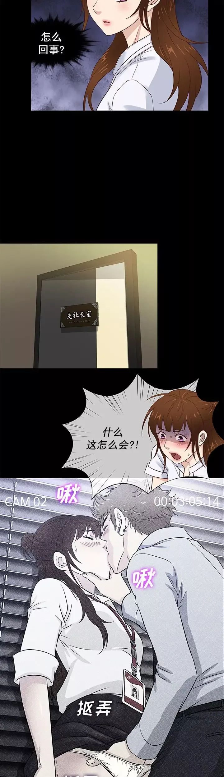 老婆回來了第41话