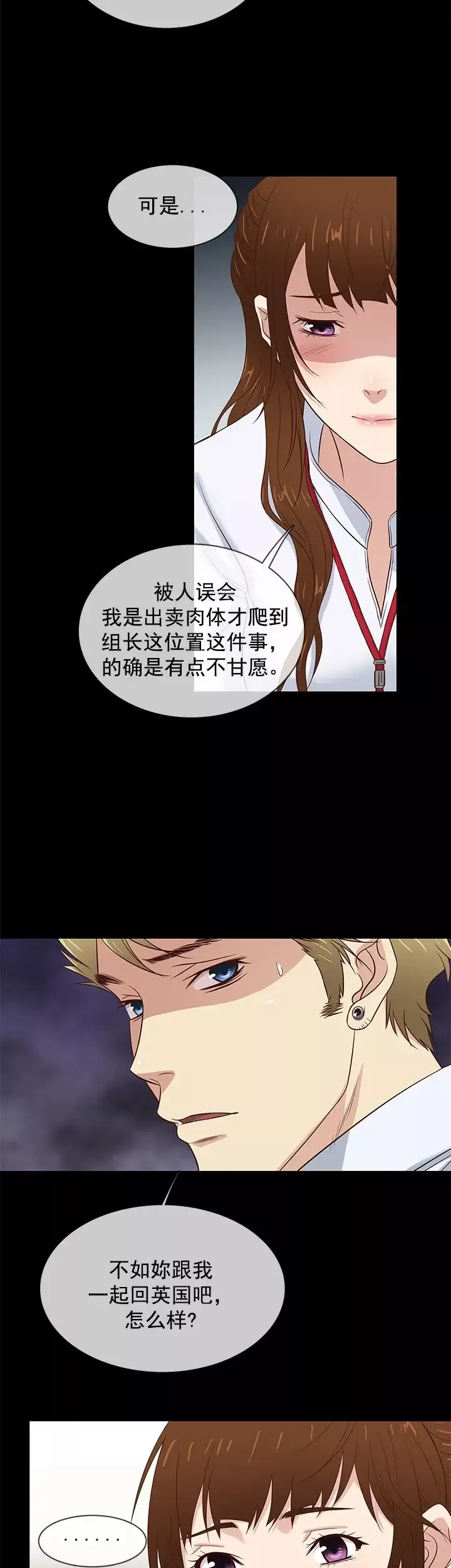 老婆回来了-第41话 - 图片 15