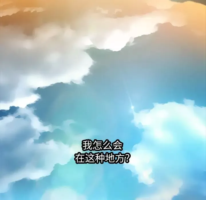繼母第4话