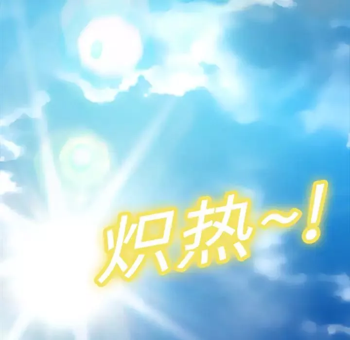 繼母第4话