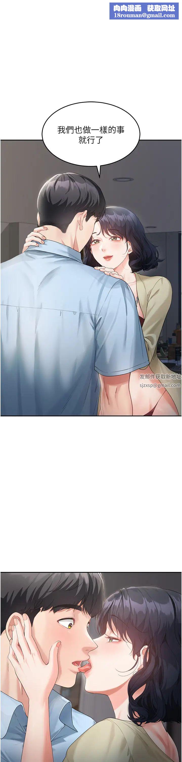 童顏繼母第3話-和我做愛會更爽