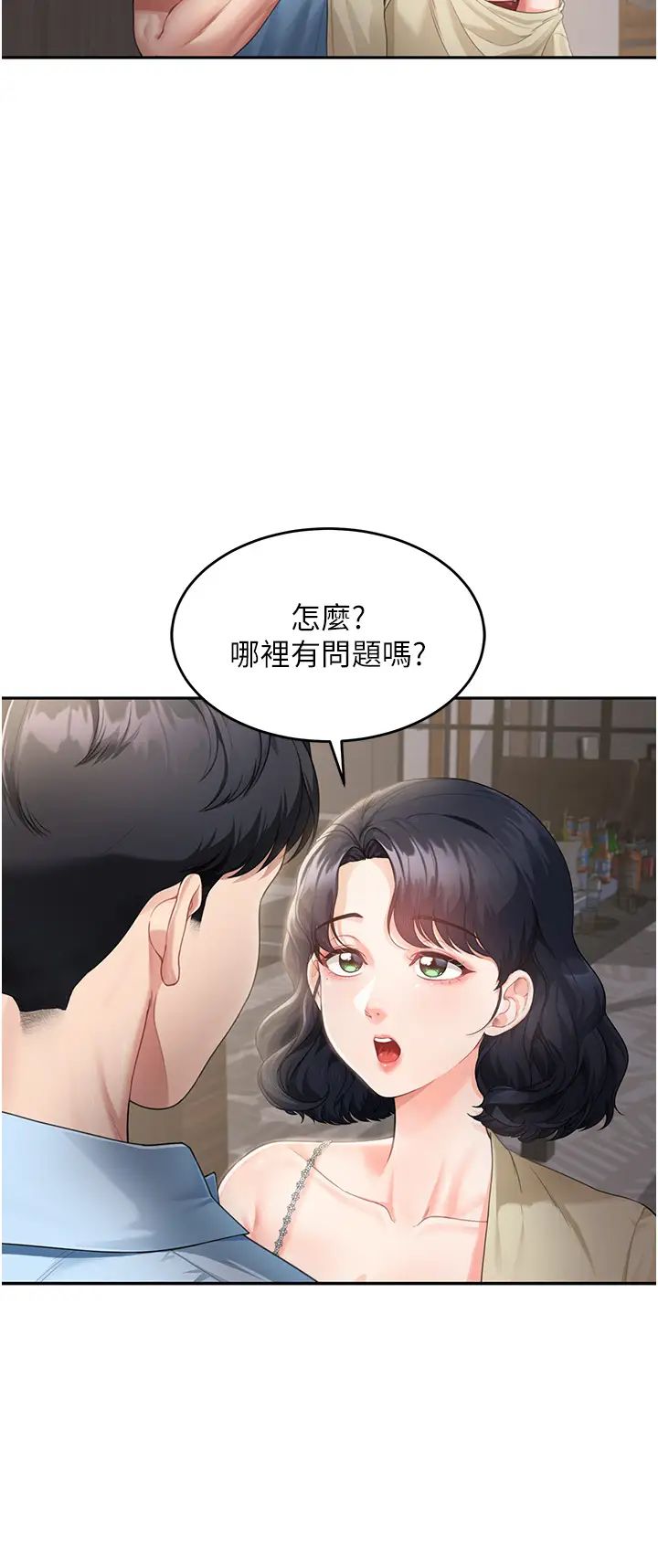 童颜继母第3话-和我做爱会更爽