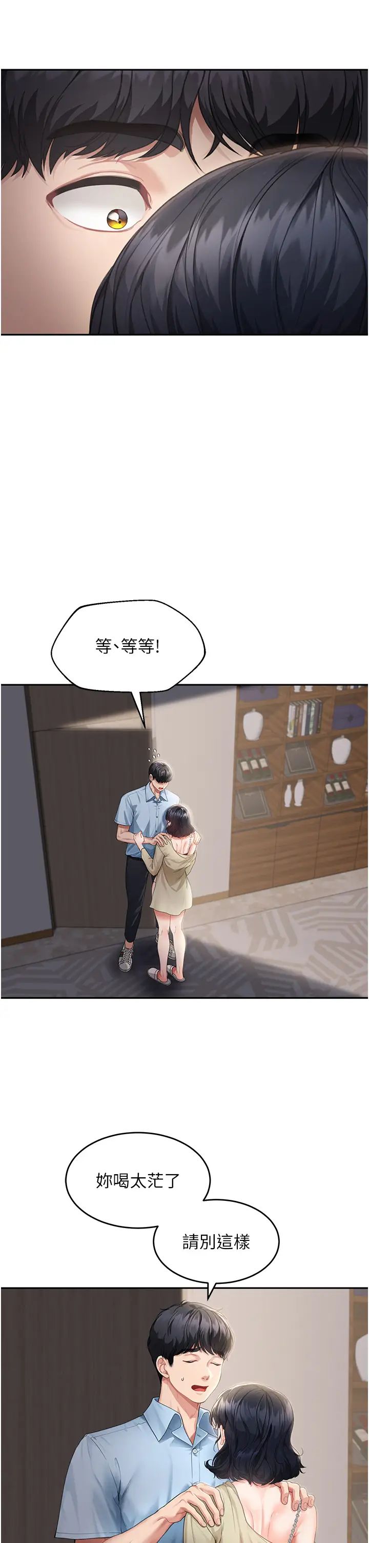 童颜继母第3话-和我做爱会更爽