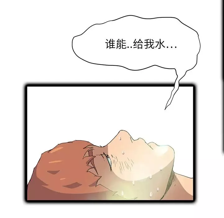 繼母第4话