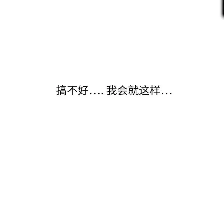 继母-第4话 - 图片 45