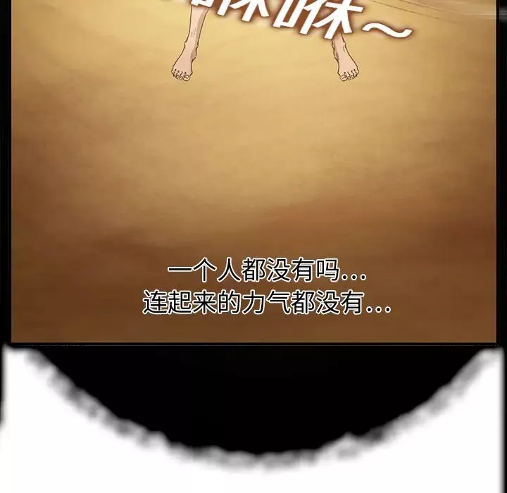 继母-第4话 - 图片 44