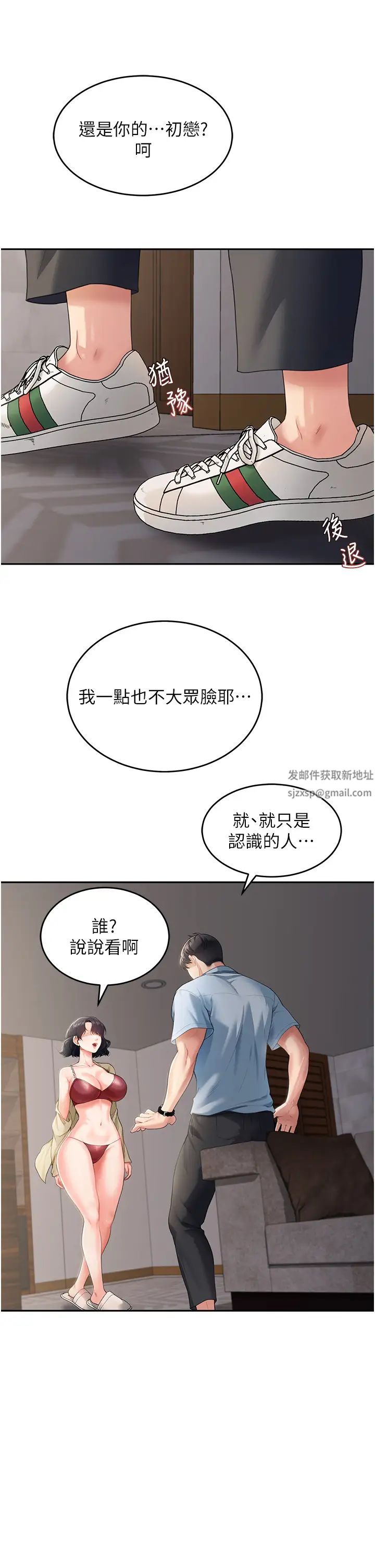 童颜继母第3话-和我做爱会更爽