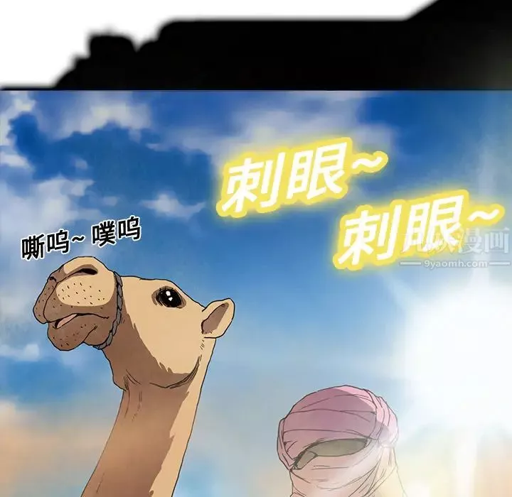 繼母第4话