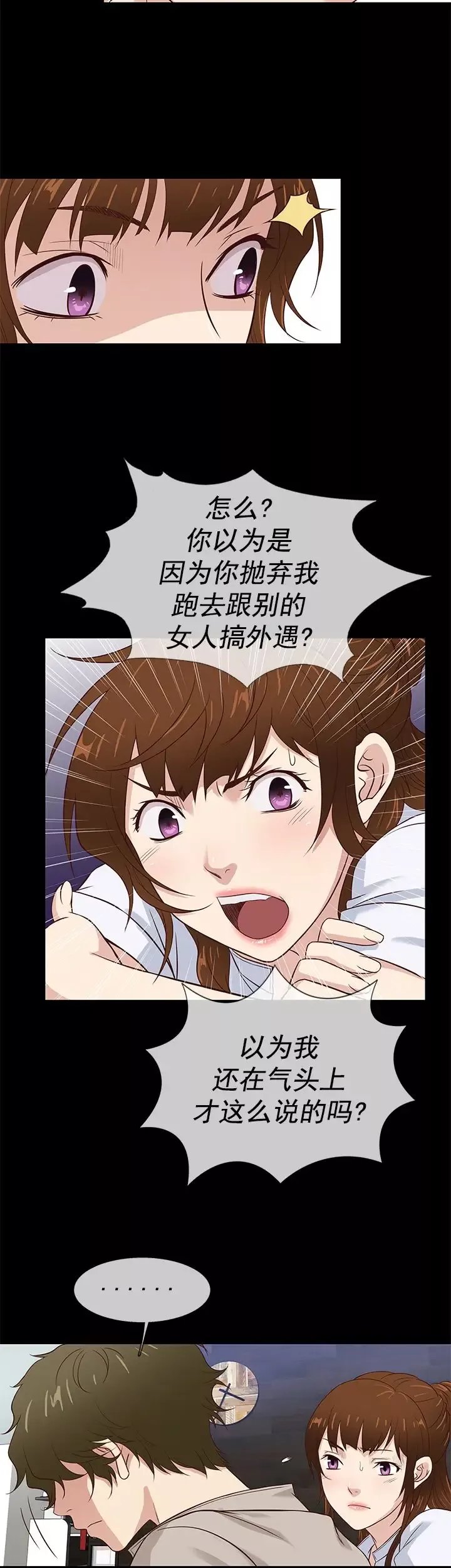 老婆回來了第41话