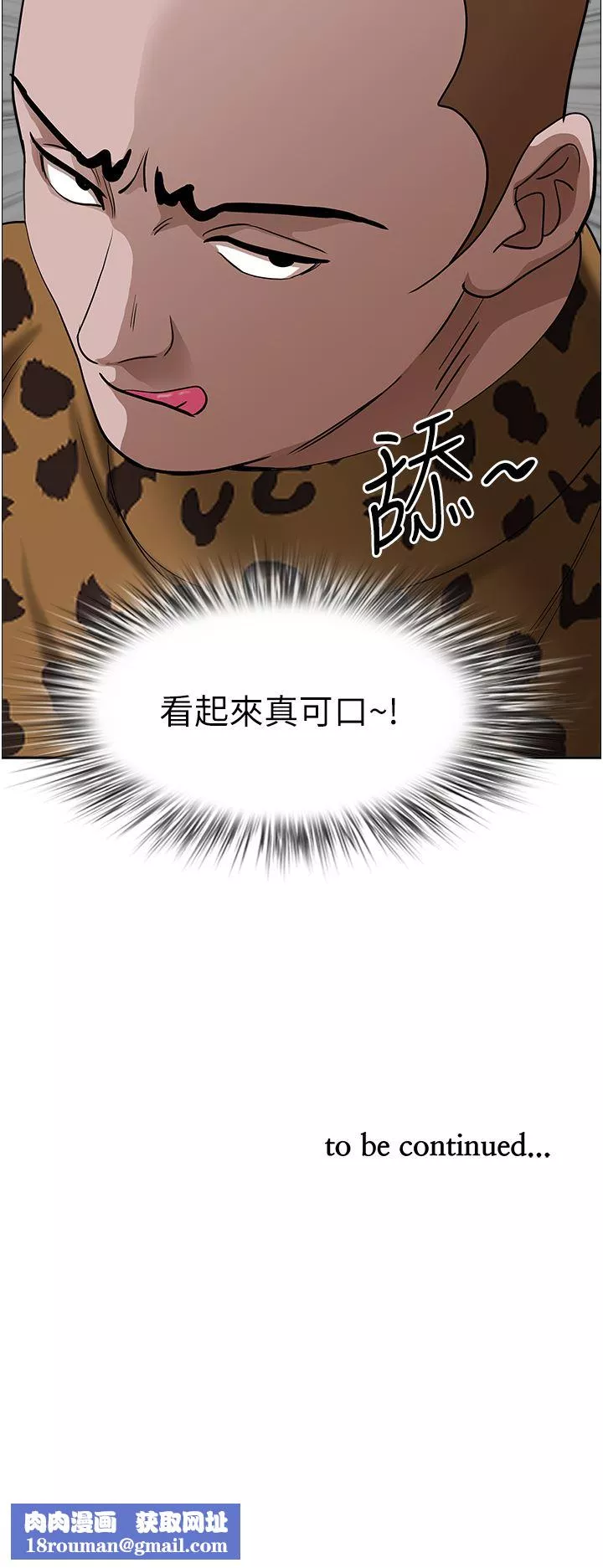 霸佔人妻第70話-被別人上卻想著俊碩的巨根