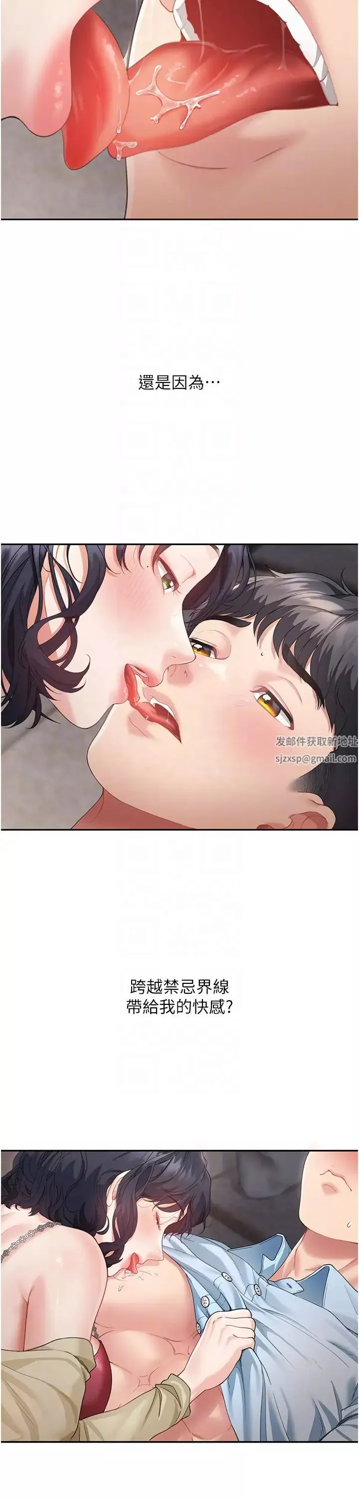 童颜继母-第3话-和我做爱会更爽 - 图片 18