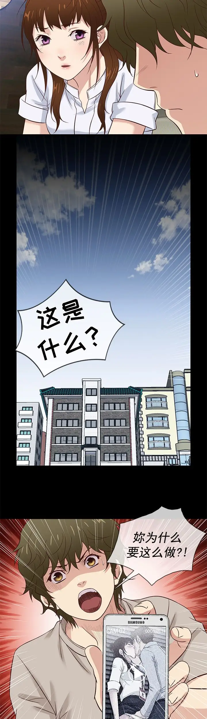 老婆回來了第41话