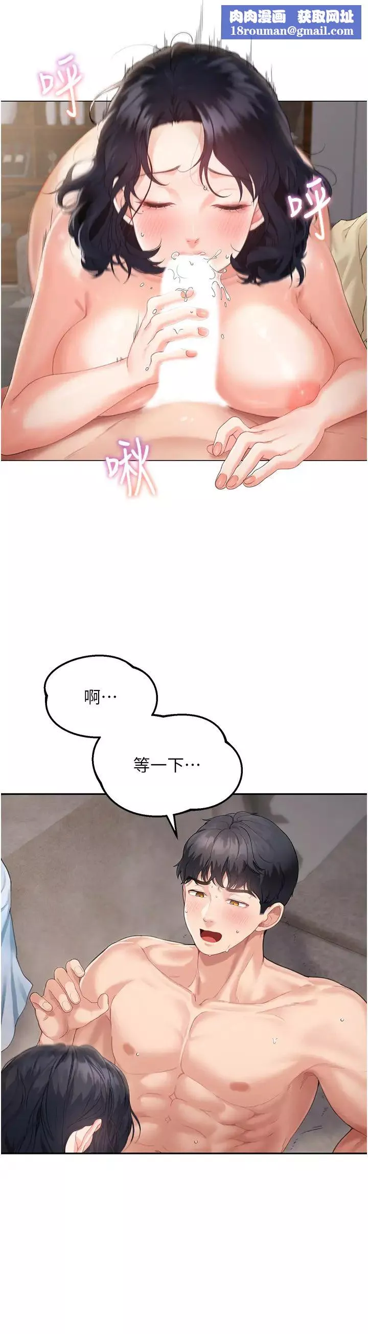 童颜继母-第3话-和我做爱会更爽 - 图片 23