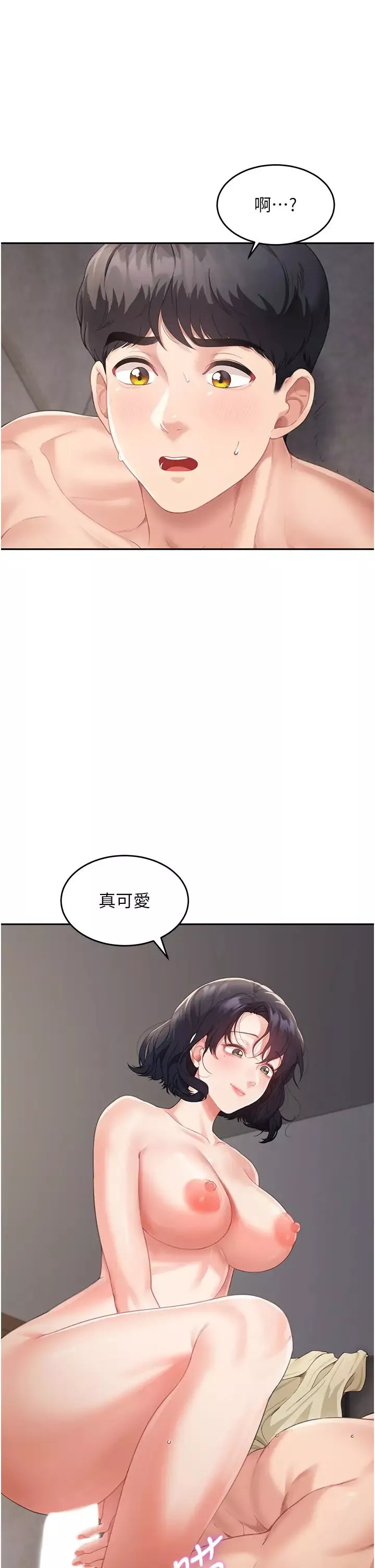 童颜继母-第3话-和我做爱会更爽 - 图片 25