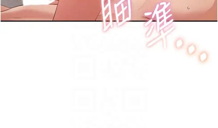 童颜继母第3话-和我做爱会更爽