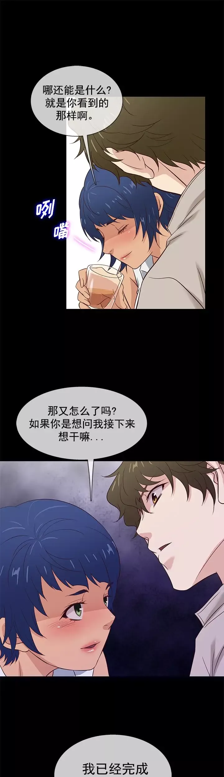 老婆回来了-第41话 - 图片 25